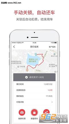 ����С�쳵app�ٷ����ͼ2