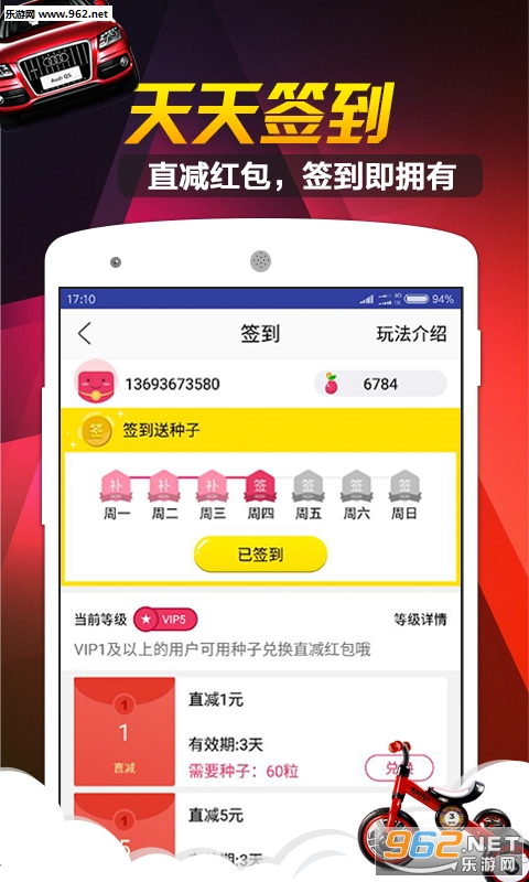 ҼԲ�ΰ�׿��appv2.0.0��ͼ0