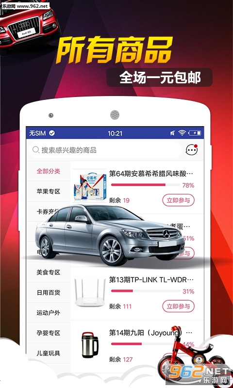 ҼԲ�ΰ�׿��appv2.0.0��ͼ2