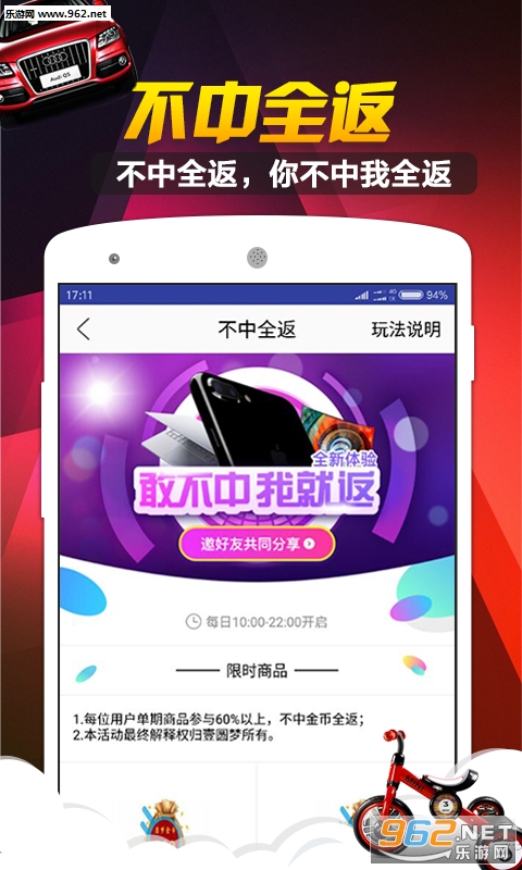 ҼԲ�ΰ�׿��appv2.0.0��ͼ3