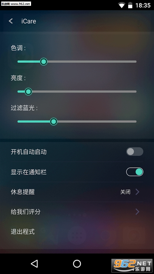 iCare����app��׿���ͼ1