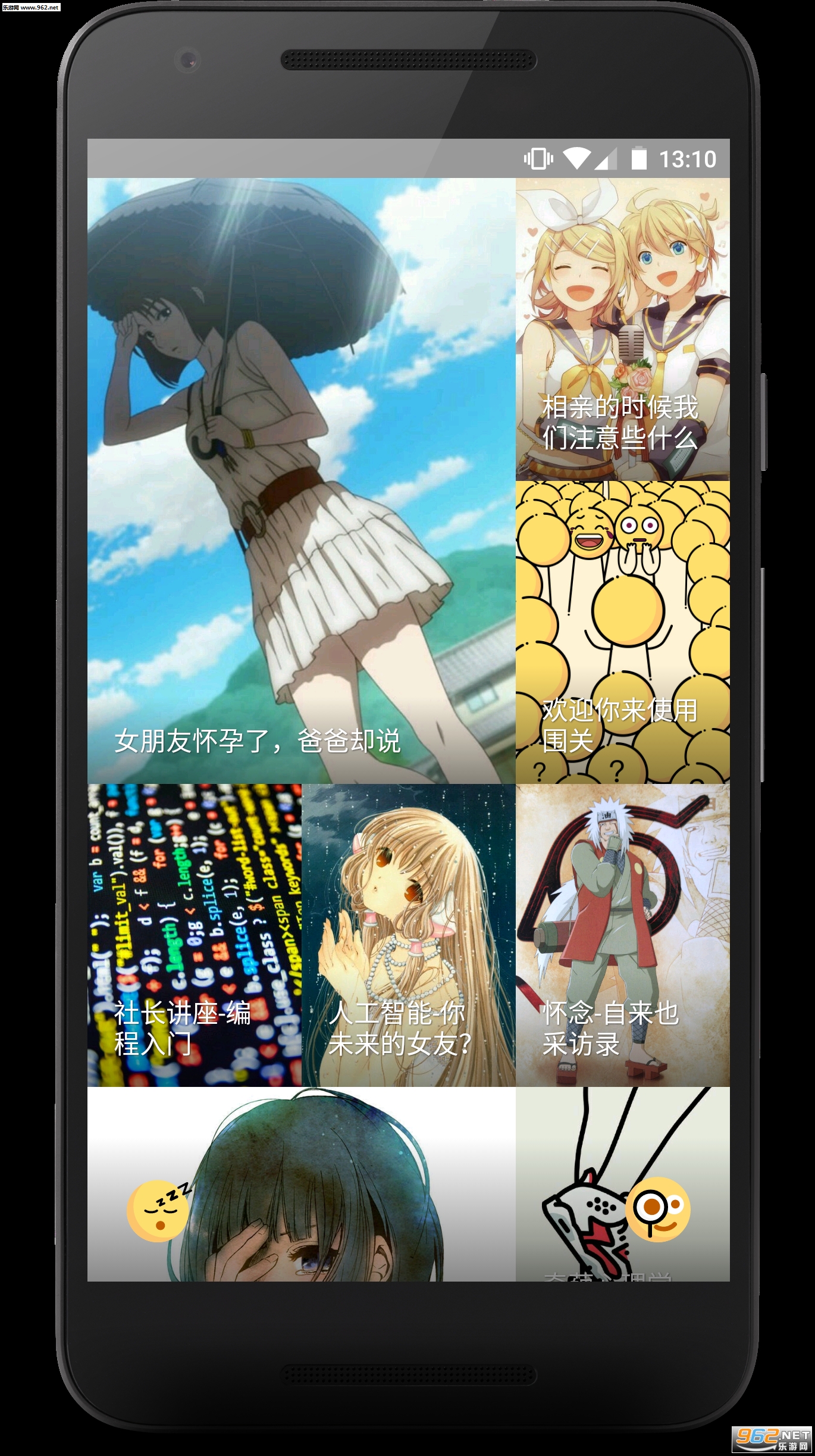 Χ�ذ�׿��v1.2.0��ͼ0