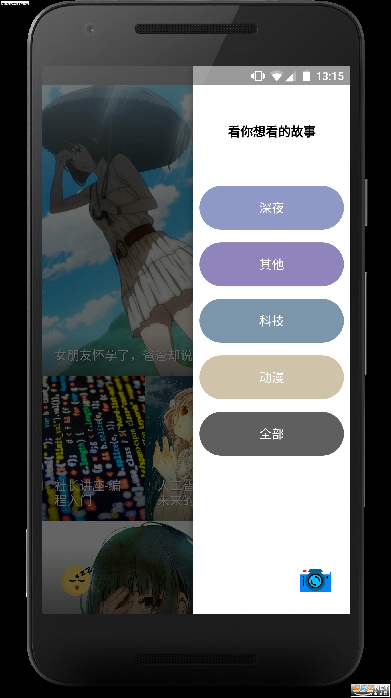 Χ�ذ�׿��v1.2.0��ͼ2