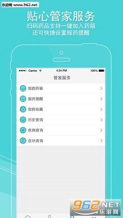 ҩƷ�ܼ�app��׿��v2.2.0��ͼ1