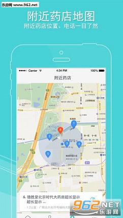 ҩƷ�ܼ�app��׿��v2.2.0��ͼ2