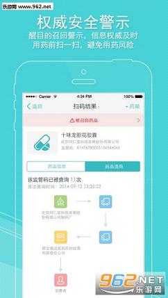 ҩƷ�ܼ�app��׿��v2.2.0��ͼ3