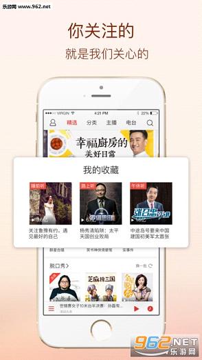 ����FM�������㲥��̨�ٷ���v8.6.6��ͼ0
