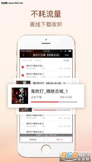 ����FM�������㲥��̨�ٷ���v8.6.6��ͼ1