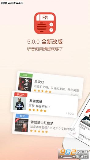 ����FM�������㲥��̨�ٷ���v8.6.6��ͼ4