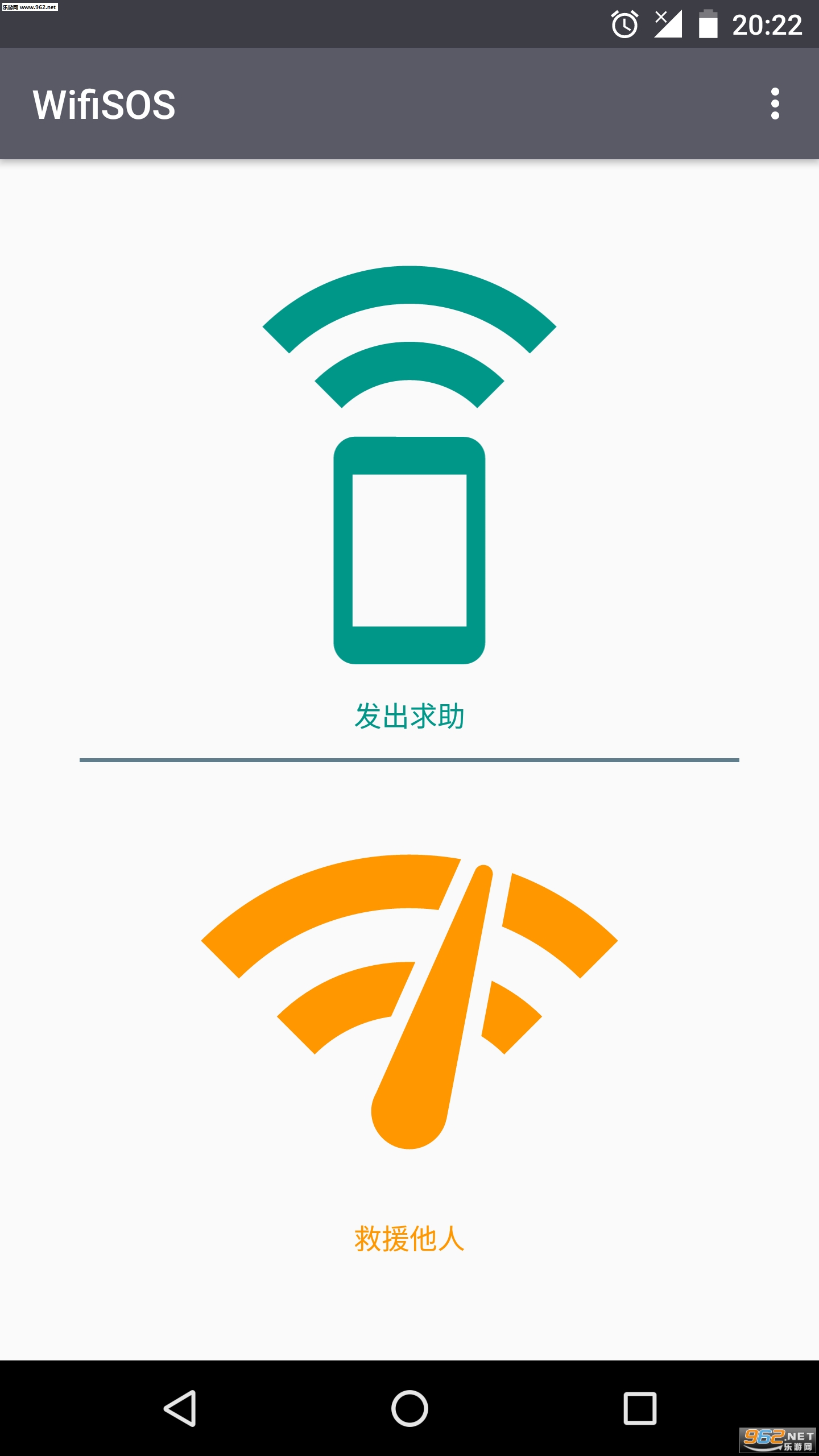 wifisos���°�v1.0.3��ͼ0