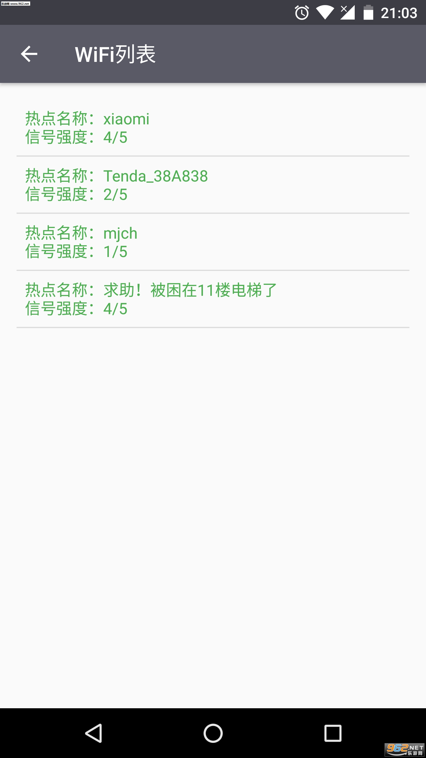 wifisos���°�v1.0.3��ͼ1