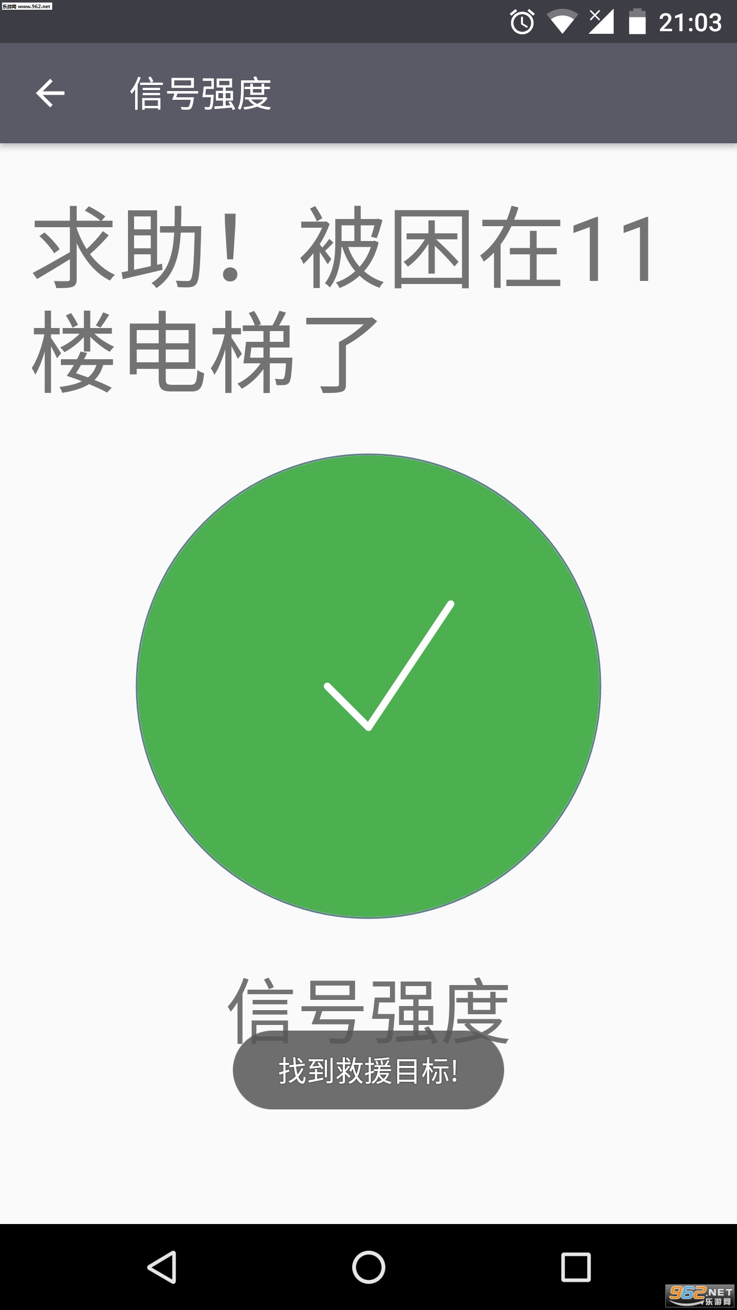 wifisos���°�v1.0.3��ͼ3
