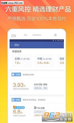 ���������ֻ���appv2.3.0��ͼ2