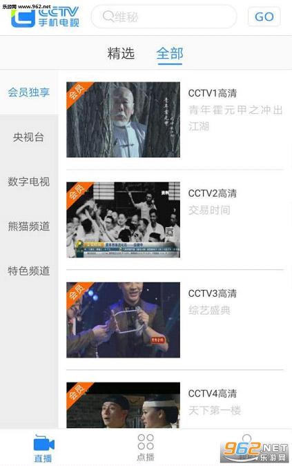 CCTV�ֻ����Ӱ�׿���ͼ1