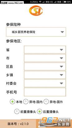 �籣������֤�ֻ��ͻ�������v2.2.8��ͼ0