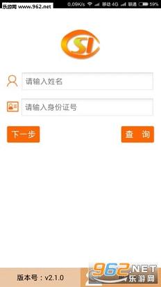 �籣������֤�ֻ��ͻ�������v2.2.8��ͼ2