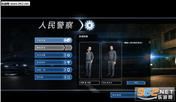 ��������(Police Force)�������İ��ͼ1