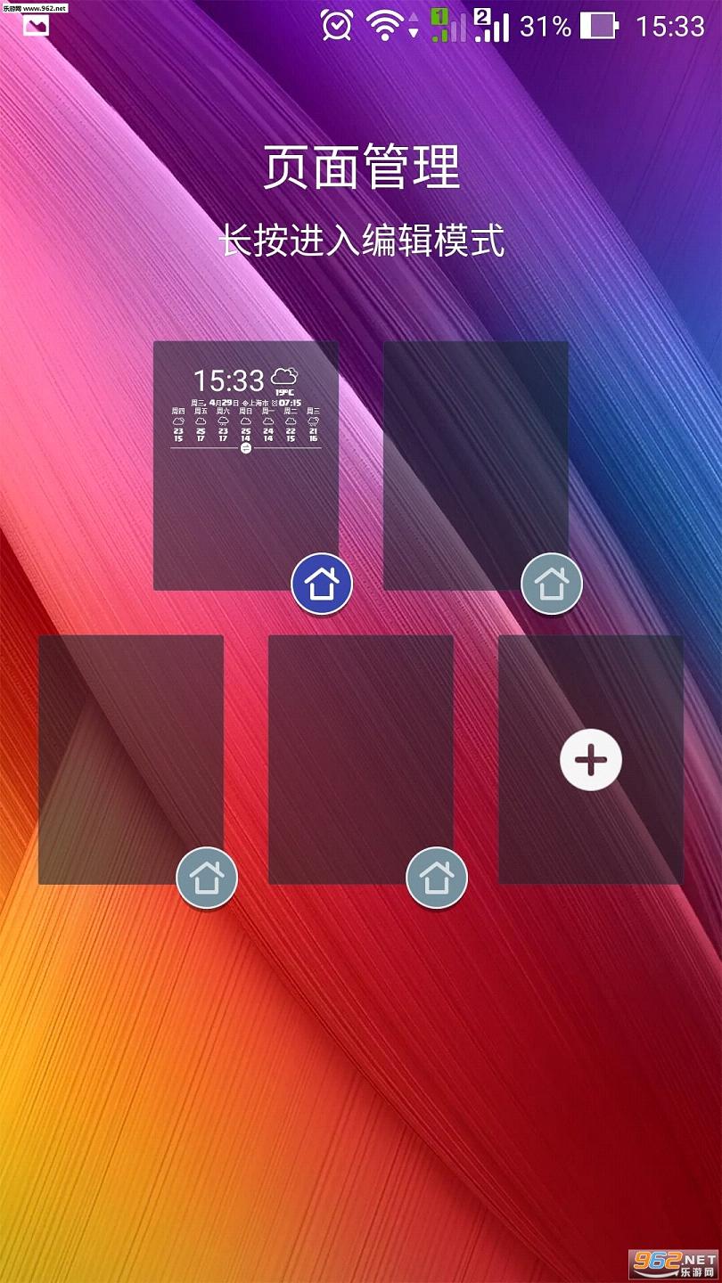 ZenUI������v3.0.9��ͼ2
