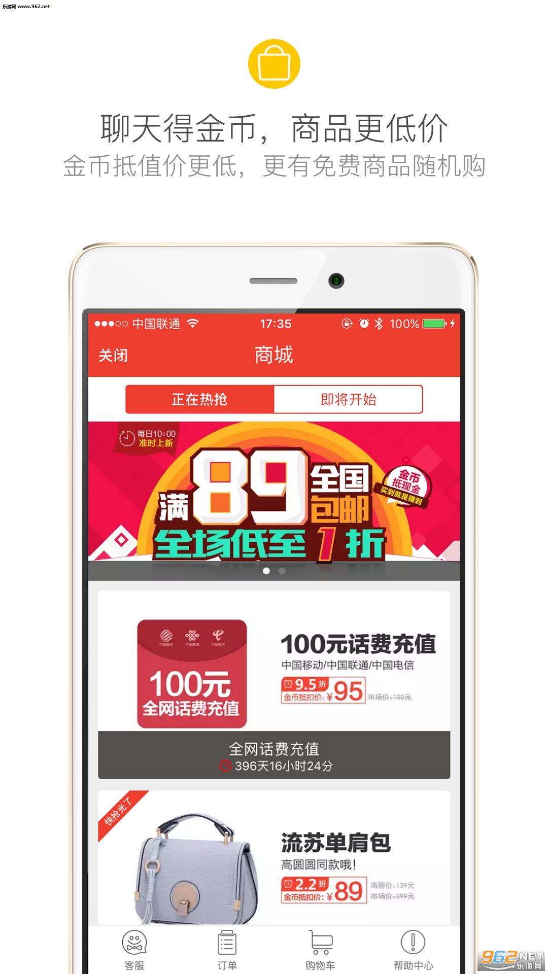 ����app�ٷ���v6.1��ͼ0