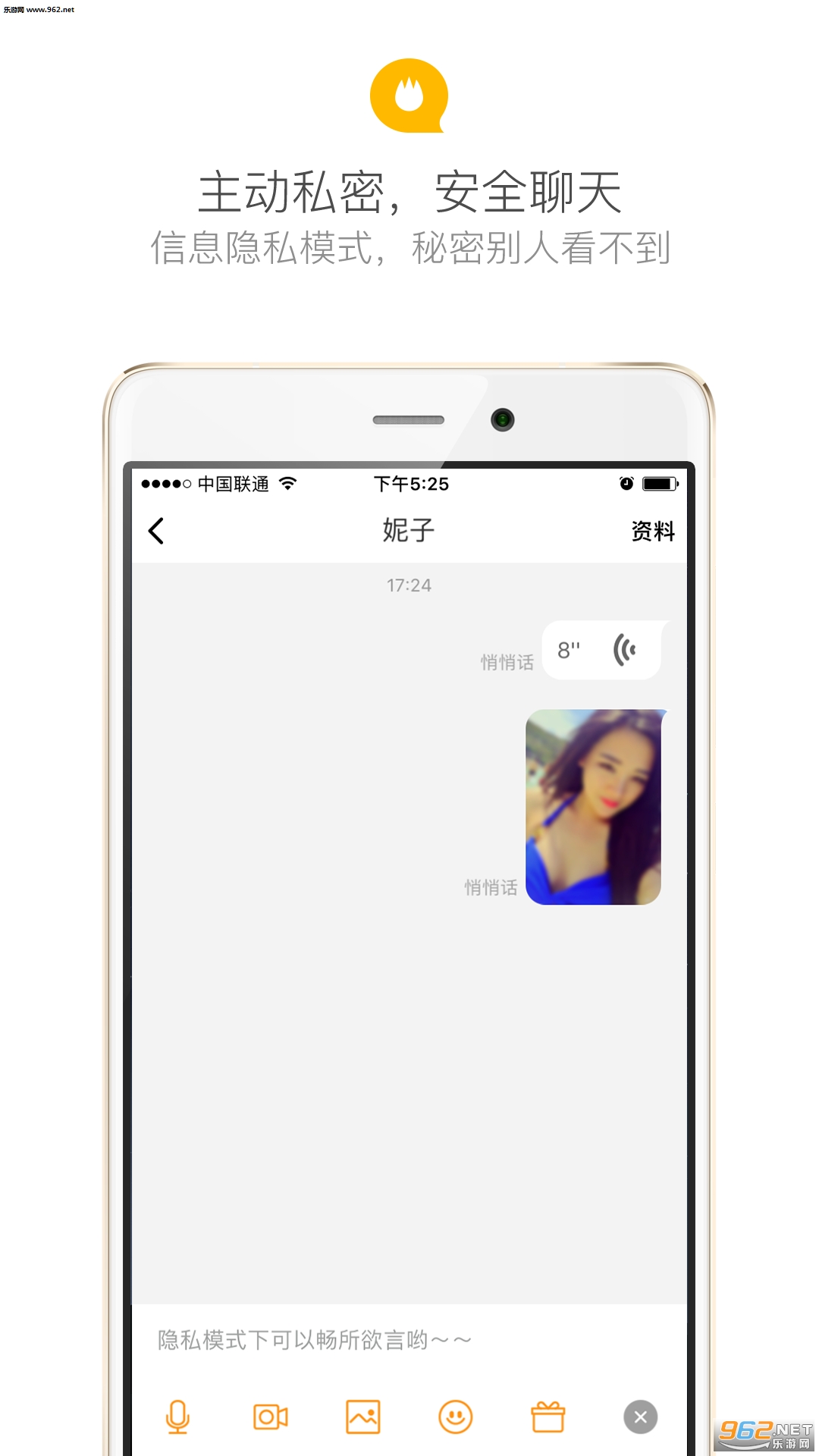 ����app�ٷ���v6.1��ͼ2