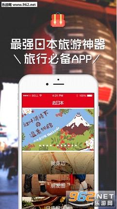 ȥ�ձ�app��׿��v2.3.0��ͼ4