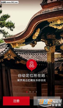 ȥ�ձ�app��׿��v2.3.0��ͼ0