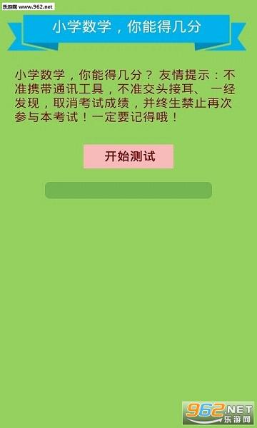 Сѧ��ѧ����ƽ̨��ͼ0