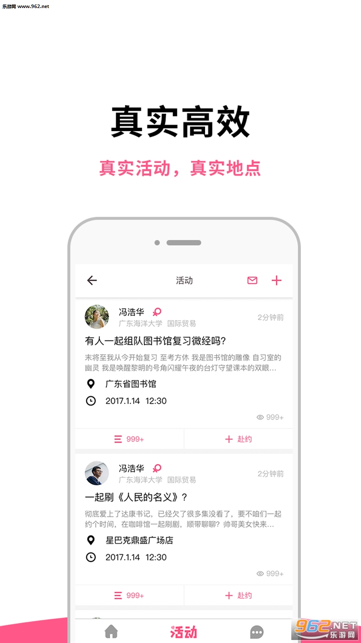 ���㰡app(У԰�罻)��ͼ0