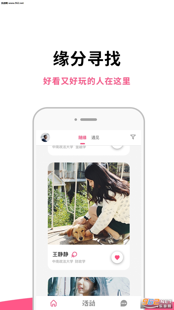 ���㰡app(У԰�罻)��ͼ2