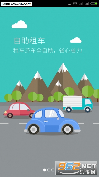�˴��⳵2.0app��׿��v2.0��ͼ0