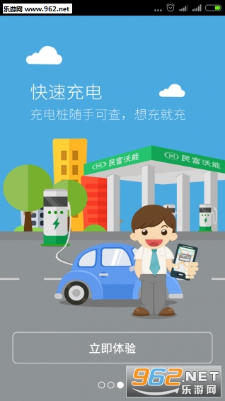 �˴��⳵2.0app��׿��v2.0��ͼ1