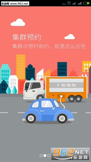 �˴��⳵2.0app��׿��v2.0��ͼ2