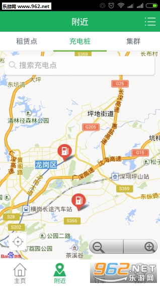 �˴��⳵2.0app��׿��v2.0��ͼ4