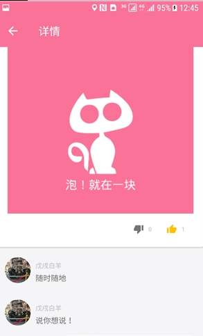 ����һ��app�ֻ���v1.8��ͼ2
