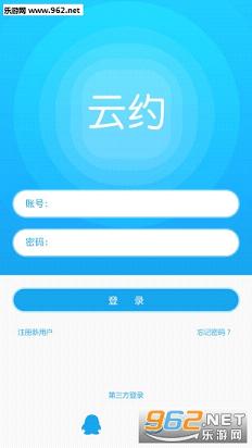 ��Լapp�ֻ���׿��v2.2.7��ͼ0