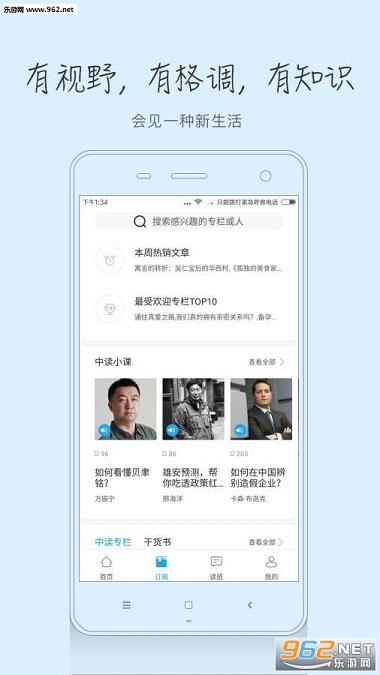 �����ж�APP��׿��v5.1.2��ͼ1