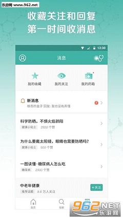 ����ҽ��רҵ��v6.2.3��ͼ2
