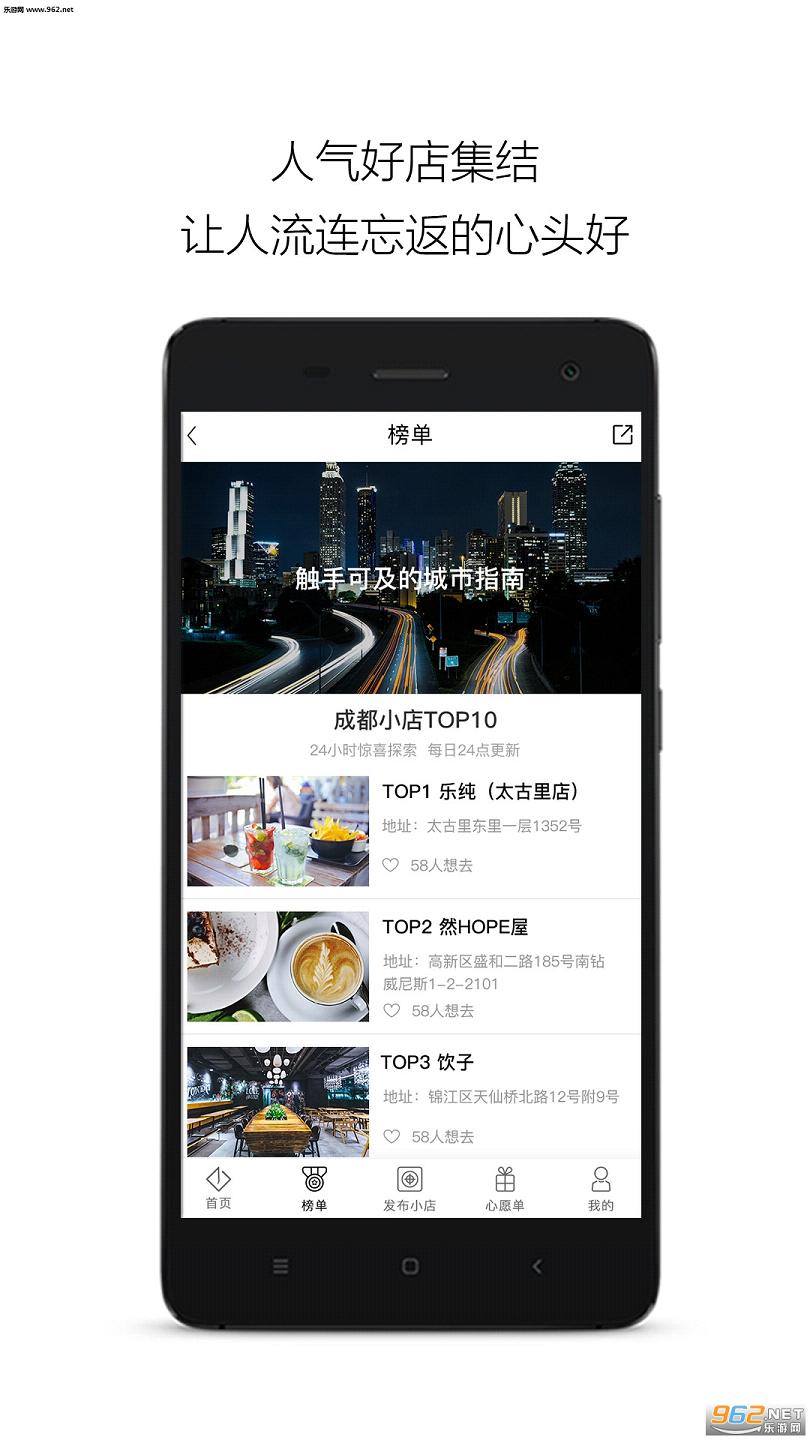 С����app���°��ͼ2