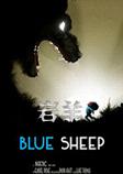 ����(Blue Sheep)PC��Ϸ