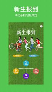 �͸�Уappv1.3.2��ͼ2