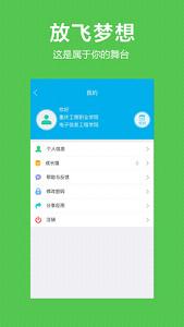 �͸�Уappv1.3.2��ͼ3