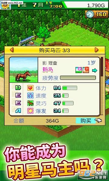 �����������ﺺ����(Pocket Stables)��ͼ2