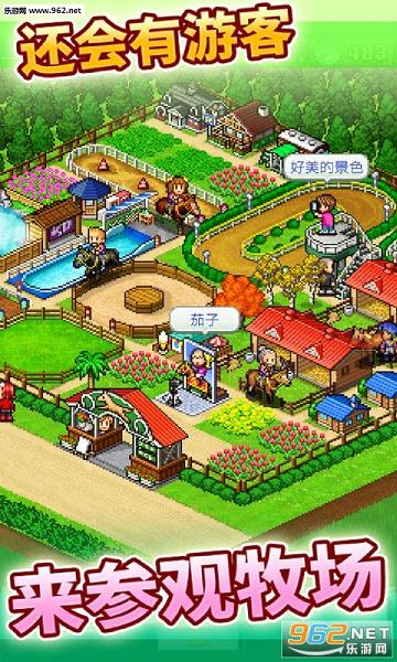 �����������ﺺ����(Pocket Stables)��ͼ4