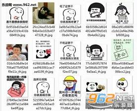 我也是有对象的人520斗图表情包截图0
