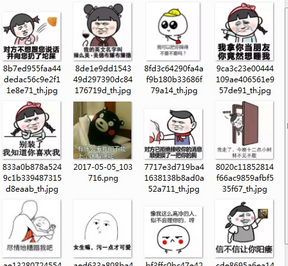我也是有对象的人520斗图表情包截图1