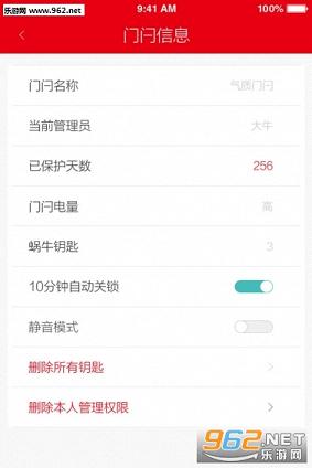 ��ţ�ܼҰ�׿��v2.0.5��ͼ2