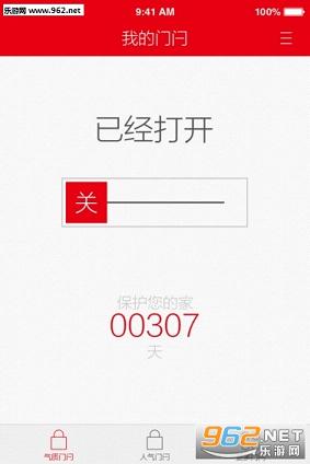 ��ţ�ܼҰ�׿��v2.0.5��ͼ0
