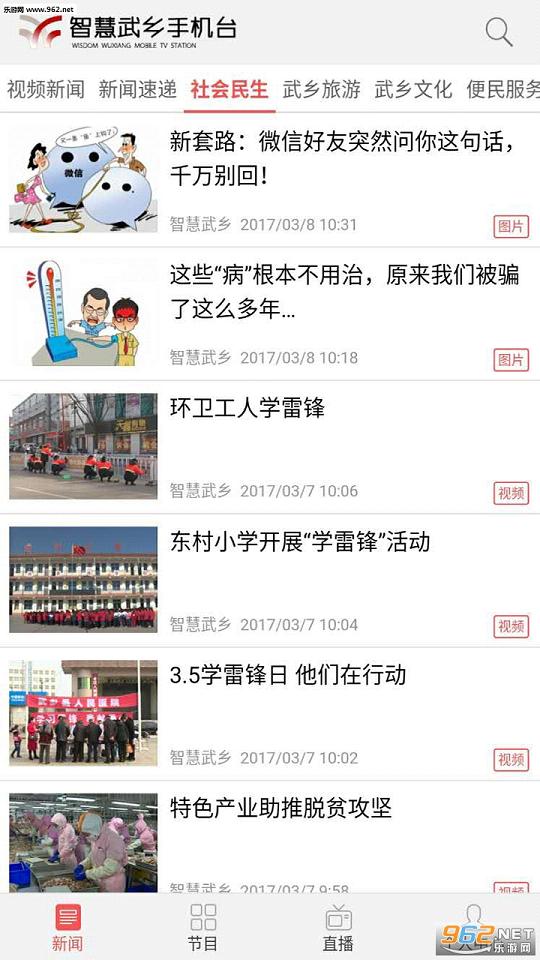 �ǻ�����app(����㲥����̨)v1.0.21��ͼ3