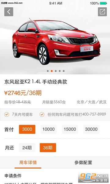 ���ó��ٷ���appv1.4.2��ͼ0