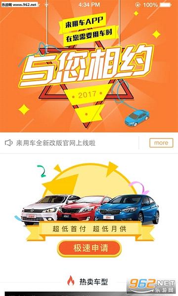 ���ó��ٷ���appv1.4.2��ͼ1